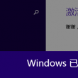 wps表格有一大段空白拉不上去了怎么办